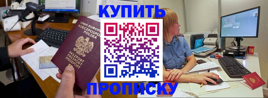 временная регистрация 2025 в Смоленской области