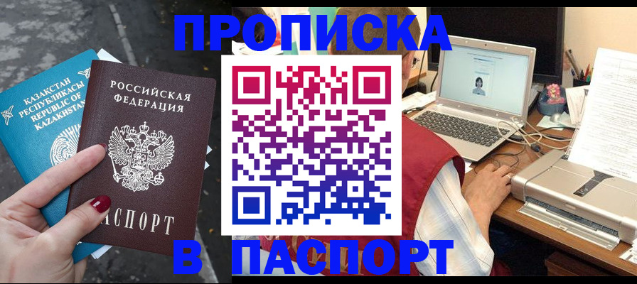 временная регистрация госуслуги в Смоленской области