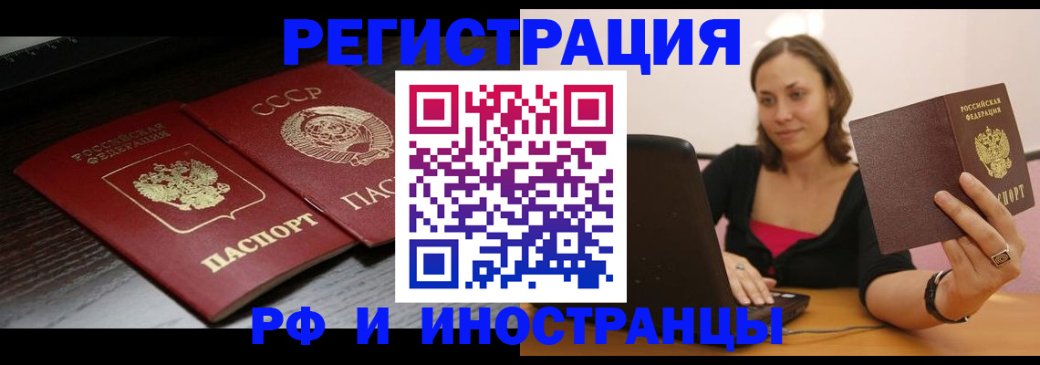 временная регистрация госуслуги в Смоленской области